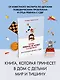 Когда ребенок не может слушаться. Воспитание детей с СДВГ - фото 3