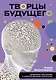 Творцы будущего: цифровое искусство и искусственный интеллект - фото 1