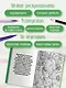 Волшебник страны Оз. Раскраска на поиск предметов - фото 5