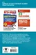 ЕГЭ. Обществознание. Комплексная подготовка к единому государственному экзамену: теория и практика - фото 2
