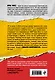 Никаких компромиссов. Веди переговоры так, словно от них зависит твоя жизнь - фото 2