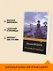 Грозовой перевал - фото 5