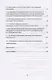 Картографический метод и геоинформационные системы в инженерной геологии - фото 3
