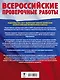История. Большой сборник тренировочных вариантов проверочных работ для подготовки к ВПР. 6 класс - фото 2