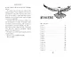 Отель на скале - фото 9