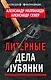 Литерные дела Лубянки - фото 1