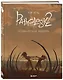 Мир игры Pathologic 2. Хроники второй эпидемии - фото 3