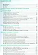 100 новых главных принципов дизайна - фото 2