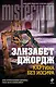 Картина без Иосифа - фото 1