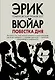 Повестка дня - фото 1