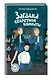 Загадка секретной комнаты (#3) - фото 3
