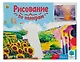 Холст с красками по номерам "Морозное утро", 17 х 22 см - фото 2