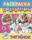 Комплект первоклассника (универсальный) № 29 (комплект из 3-х книг) - фото 4