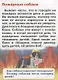 Первое чтение (Мульткнижка - фото 5