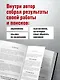Рэп-фристайл: Пособие для начинающих. С нуля до первых побед - фото 5