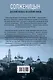 Русский вопрос на рубеже веков - фото 2