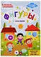 Фигуры: книжка-раскраска дп - фото 1