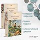 Дон Кихот (комплект из 2 книг) - фото 4