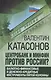 Центробанк и Минфин против России - фото 1