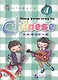 Sing Your Way to Chinese 4 (English Edition) - фото 1