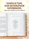 Когда все рушится. Сердечный совет в трудные времена - фото 5