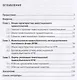 Негосударственный пенсионный фонд как субъект инвестиционного правоотношения.Моногорафия. - фото 2