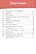 Технология. 3 класс. Рабочая тетрадь в 2 частях. Часть 2 - фото 2