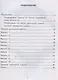 ВСОКО. Математика. 3 класс. Типовые задания. Внутренняя система оценки качества образования. 10 вариантов заданий - фото 2