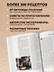 The Food Lab. Лаборатория еды. Легендарная книга о том, как готовить правильно - фото 5