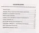 Зимние праздники в начальной школе. 1-4 классы. ФГОС - фото 2