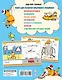 100 котов: головоломки, лабиринты, игры - фото 2