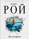 Зов дельфина - фото 1