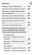 Молитвослов «Молитвенная помощь Христианину» - фото 4