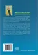 Медико-социальная работа: учебное пособие - фото 2