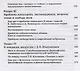 Проблема сознания. Теория и критика альтернативных концепций - фото 3