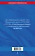 ФЗ "О персональных данных" по сост. на 2026 / ФЗ №152-ФЗ - фото 2