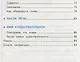 Рабочая тетрадь по рус. языку 3 кл. Климанова,Бабушкина. №1. Перспектива. ФГОС (к новому учебнику) - фото 3