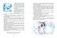 Большая книга Сказок - фото 4