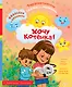 Хочу котёнка! - фото 1