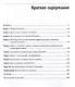 Terraform: инфраструктура на уровне кода. 3-е межд. изд. - фото 6
