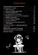 Записки маркетологини - фото 2