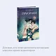 Призраки. Вечные истории. Young Adult - фото 6