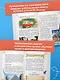 Москва для детей. 7-е изд., испр. и доп. (от 7 до 10 лет) - фото 7
