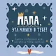 Папа, эта книга о тебе! Здесь собрано все, за что я тебя люблю - фото 1
