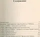 СПИД и ты - фото 2