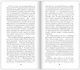 Лада, или Радость. Хроника верной и счастливой любви - фото 13