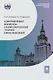 Современные вопросы геометрической теории приближений - фото 1