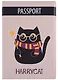 Обложка для паспорта Котик Harrycat (ПВХ бокс) - фото 1