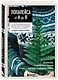 ЛОПАПЕЙСА от А до Я. Полное пошаговое руководство по вязанию настоящего исландского свитера - фото 3