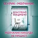 Безмолвный пациент - фото 4
